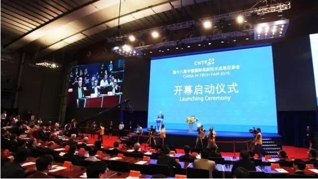 第十八屆高交會開幕現場